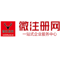 茄子河贵阳公司注册之公司注册流程知识总结